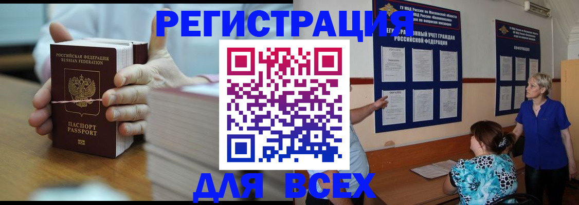 регистрация для школы в Чебаркуле